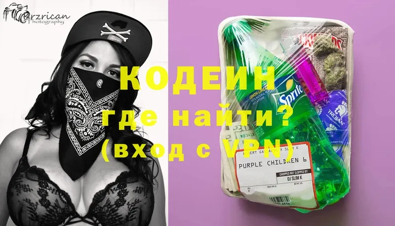 Кодеиновый сироп Lean напиток Lean (лин)  darknet телеграм  Исилькуль  купить  цена 