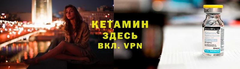 Кетамин ketamine  Исилькуль 